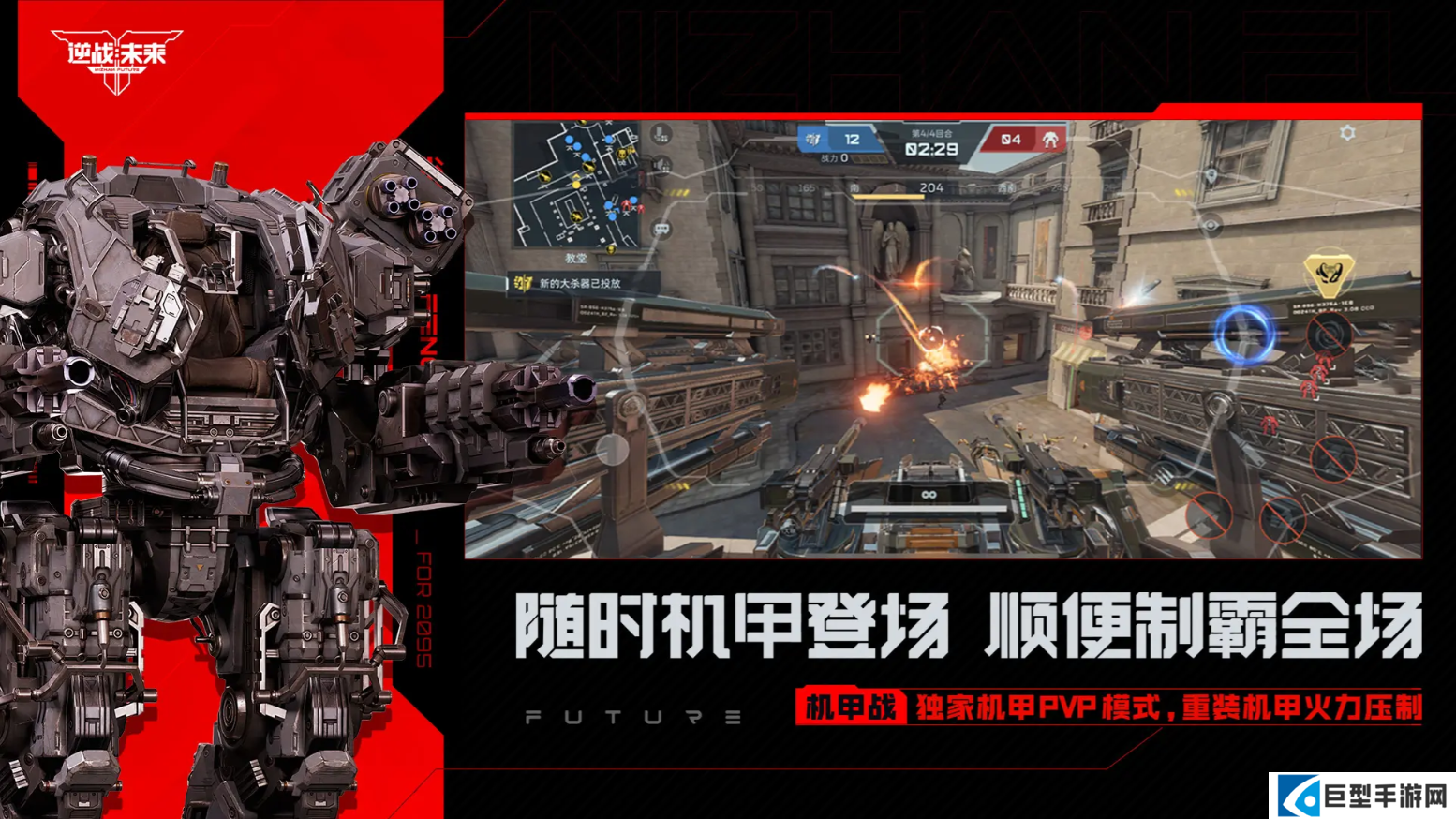 逆战：未来首发版本武器天耀套装成T0首选