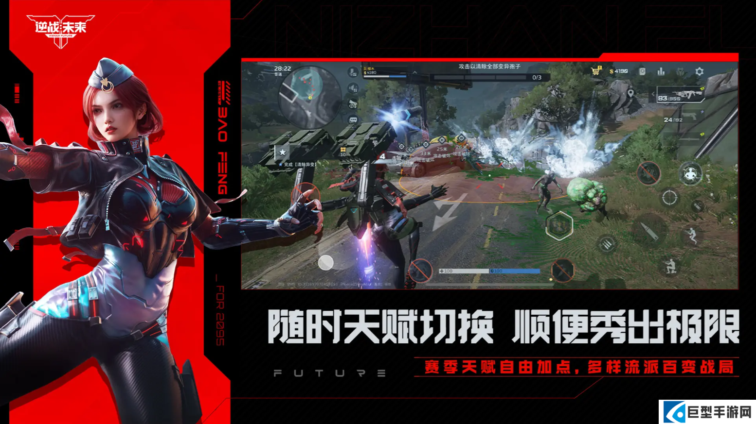 逆战：未来天耀套装印记怎么积累衔接技能