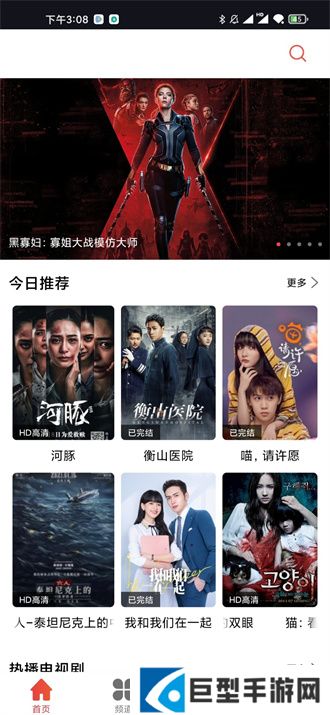 星辰影视app免费版下载