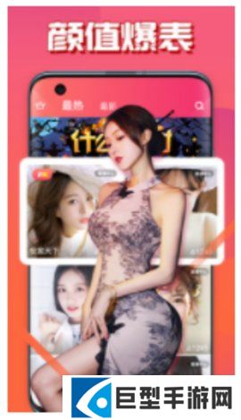 依依视频免费直播APP下载