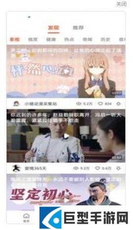 抖趣APP视频播放软件下载
