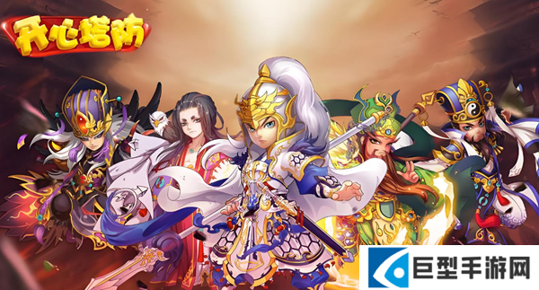 开心塔防最强阵容怎么搭配