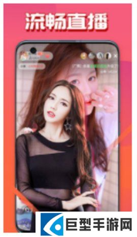 依依视频免费直播APP下载