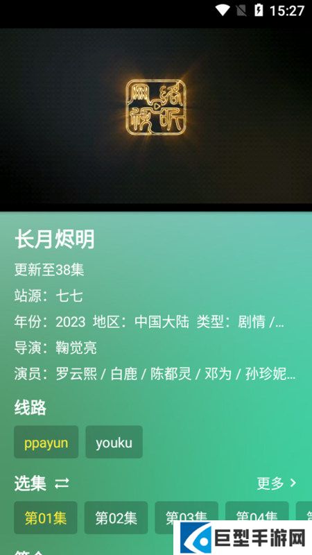 开源影视手机版下载