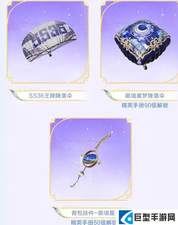 和平精英ss36赛季手册购买建议，怎样买最划算