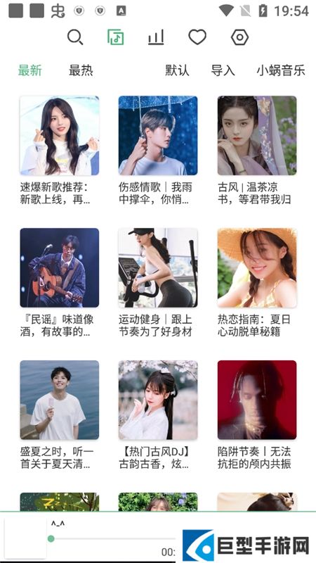 lxmusic洛雪音乐最新版apk下载