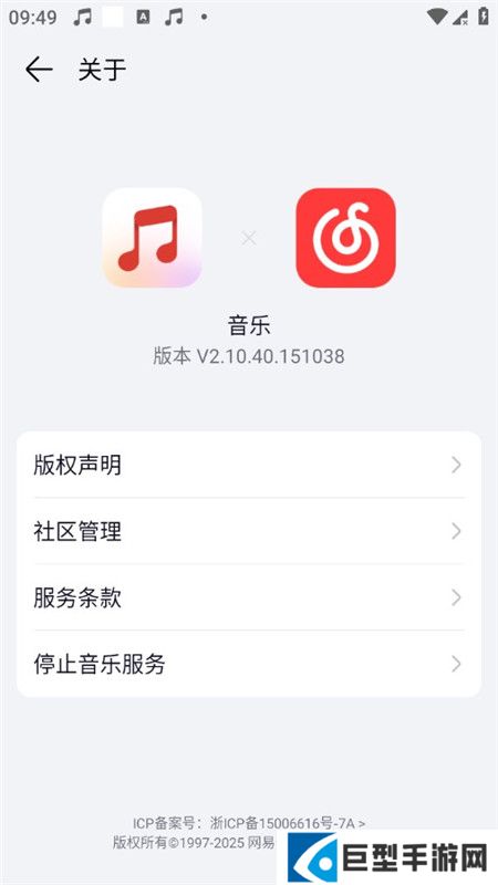 网易云音乐荣耀定制版app最新版下载
