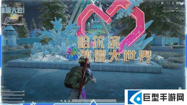 和平精英冰雪哈尔滨主题玩法攻略