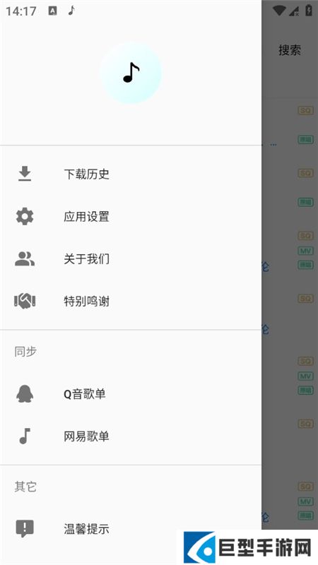 音乐下载器无限制版安卓下载