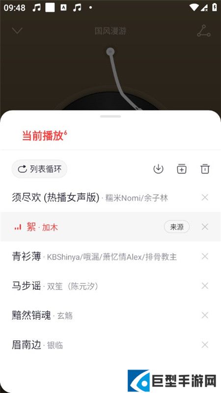 网易云音乐荣耀定制版app最新版下载