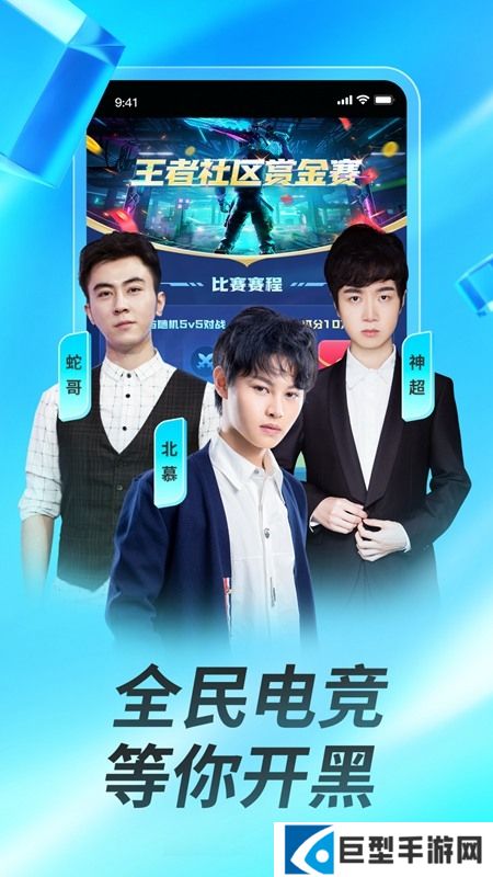 虎牙谷歌市场版64位最新版下载