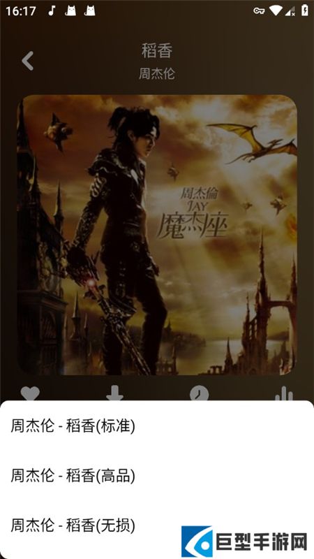 听下音乐app会员版最新版下载