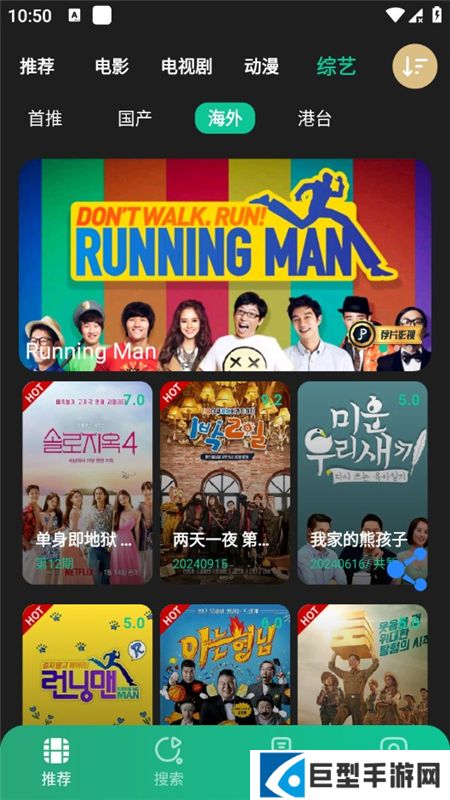 荐片播放器官方安卓版下载