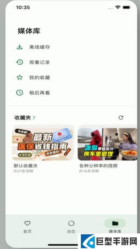 PiliPlus哔哩哔哩第三方下载