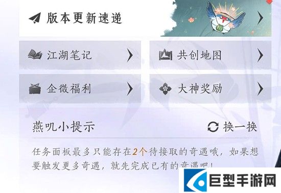 燕云十六声江湖笔记在哪里