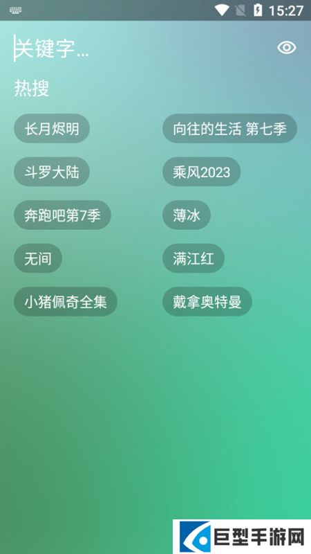 开源影视手机版下载