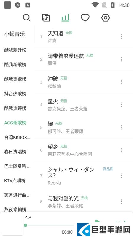 LX Music洛雪音乐助手32位手机版v1.8.0