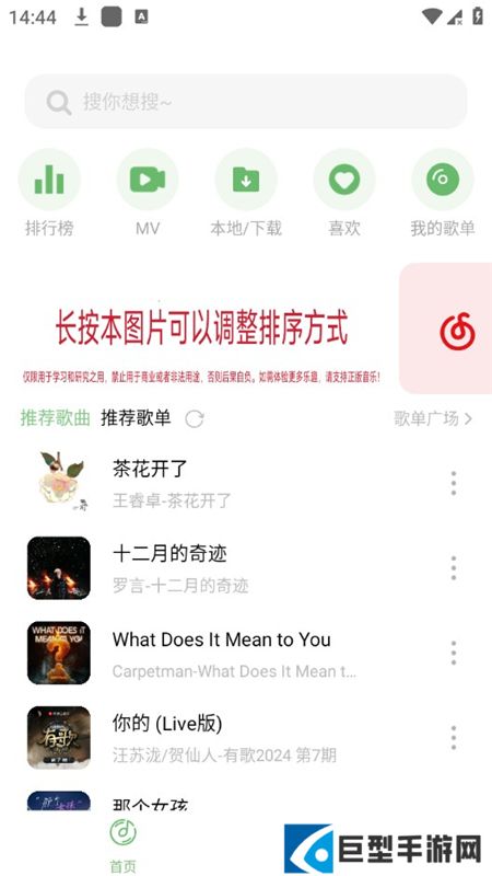 音悦时光手机app下载