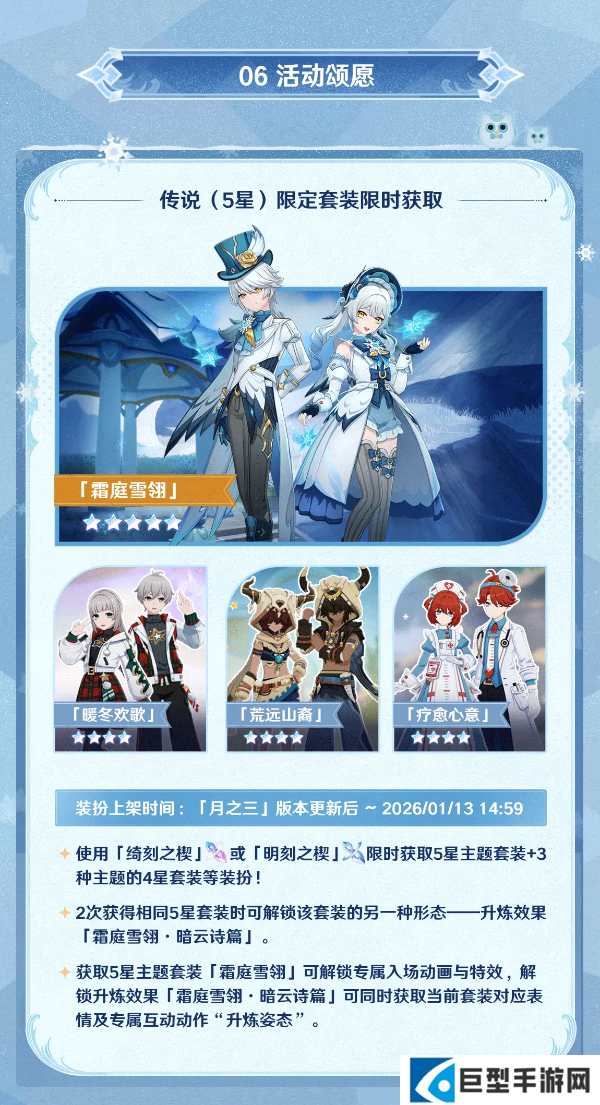 原神千星奇域雪阵赛季内容一览