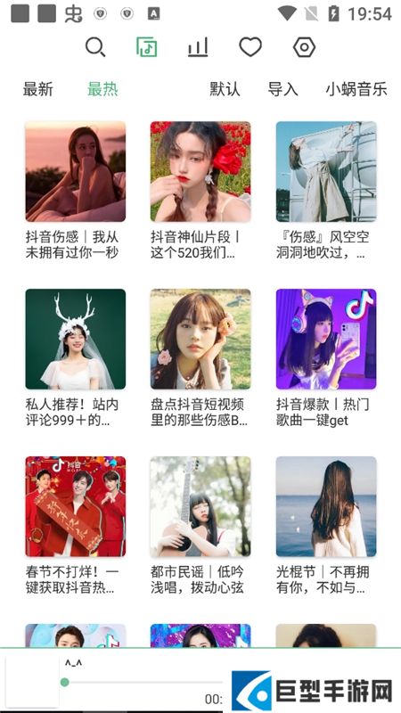 lxmusic洛雪音乐最新版apk下载