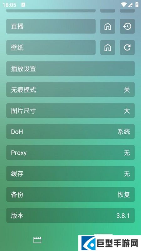 开源影视手机版下载