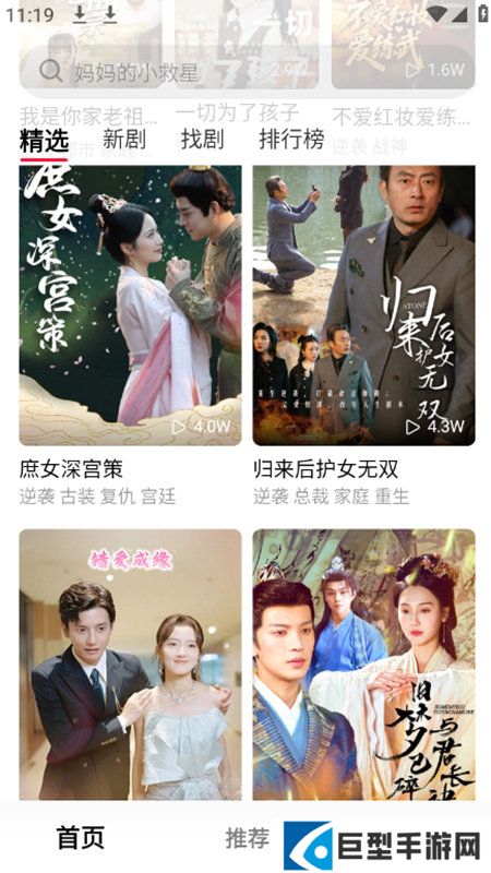 围观短剧app安卓版下载