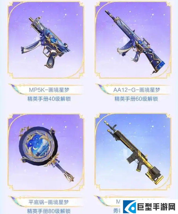 和平精英ss36赛季手册购买建议，怎样买最划算