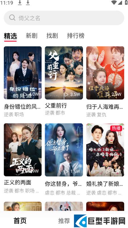 围观短剧app安卓版下载