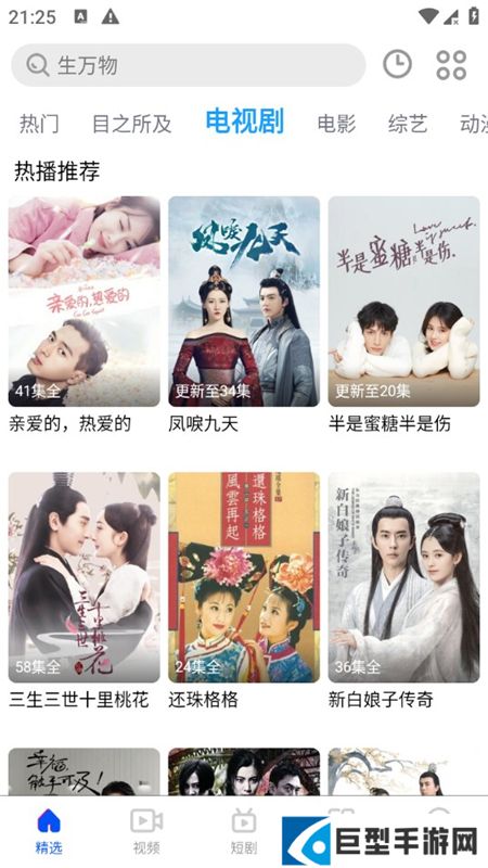 影视大全韩剧手机版apk下载