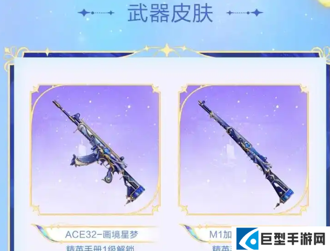 和平精英ss36赛季手册购买建议，怎样买最划算