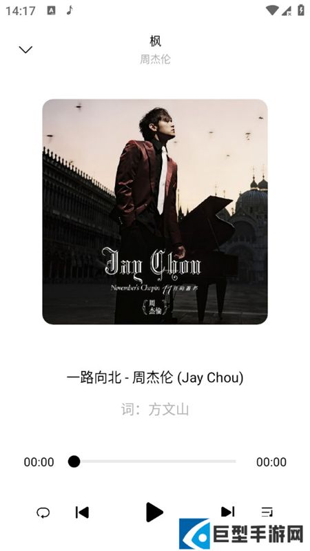 音乐下载器无限制版安卓下载