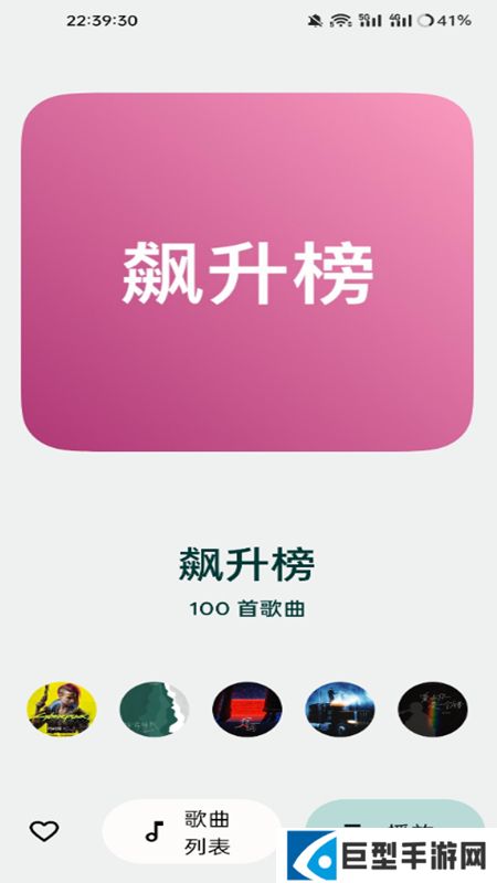 音悦音乐app最新版本下载