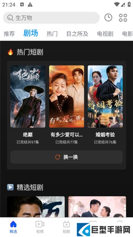 影视大全韩剧手机版apk下载