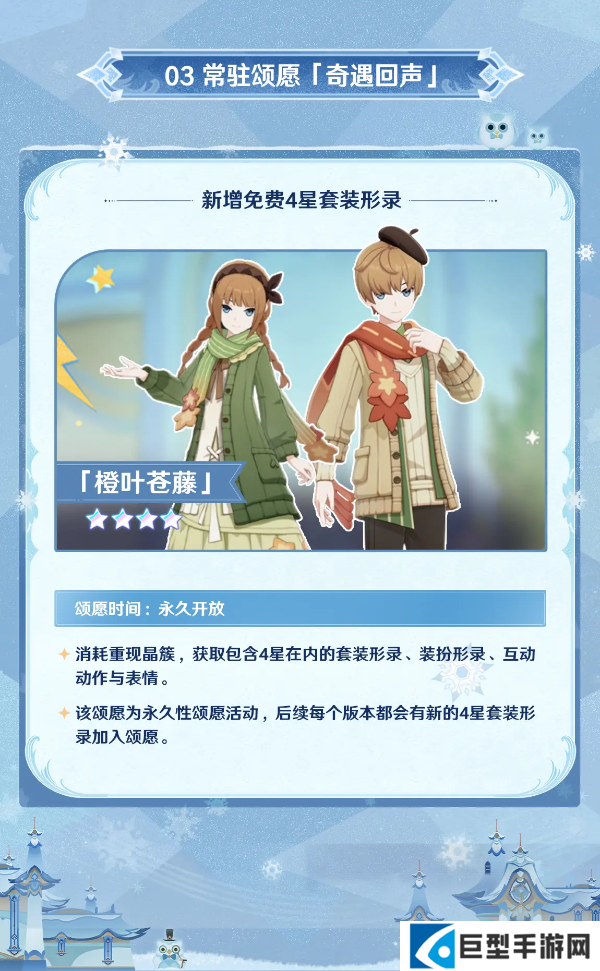 原神千星奇域雪阵赛季内容一览