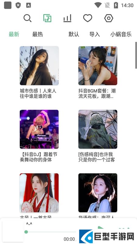 LX Music洛雪音乐助手32位手机版v1.8.0