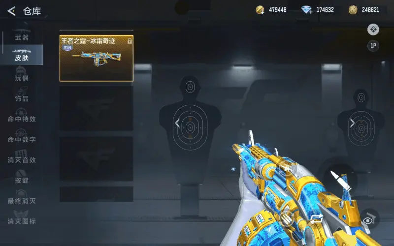 穿越火线手游冰霜夺宝王者之霆冰霜奇迹上线