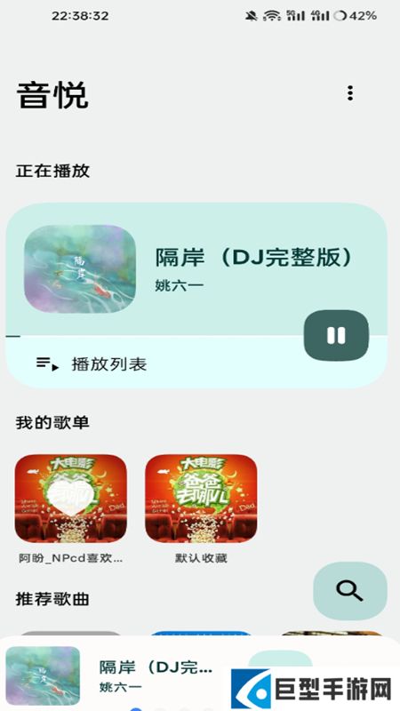 音悦音乐app最新版本下载