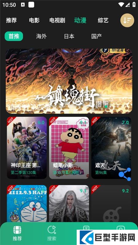 荐片播放器官方安卓版下载