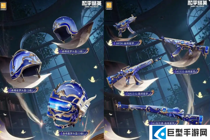 和平精英ss36赛季手册购买建议，怎样买最划算