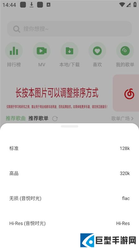 音悦时光手机app下载