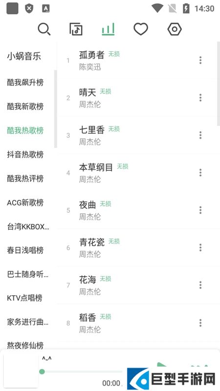LX Music洛雪音乐助手32位手机版v1.8.0