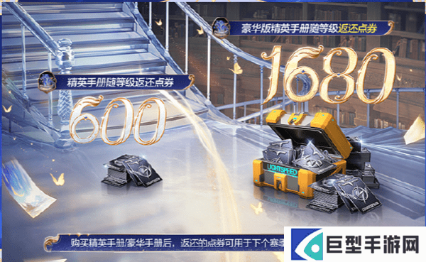 和平精英ss36赛季手册购买建议，怎样买最划算