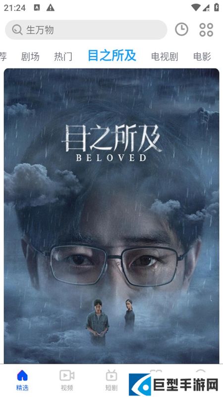 影视大全韩剧手机版apk下载