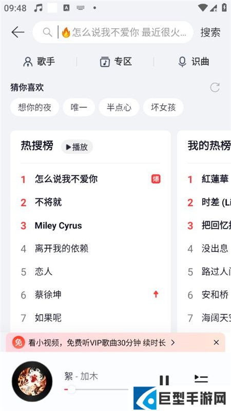 网易云音乐荣耀定制版app最新版下载