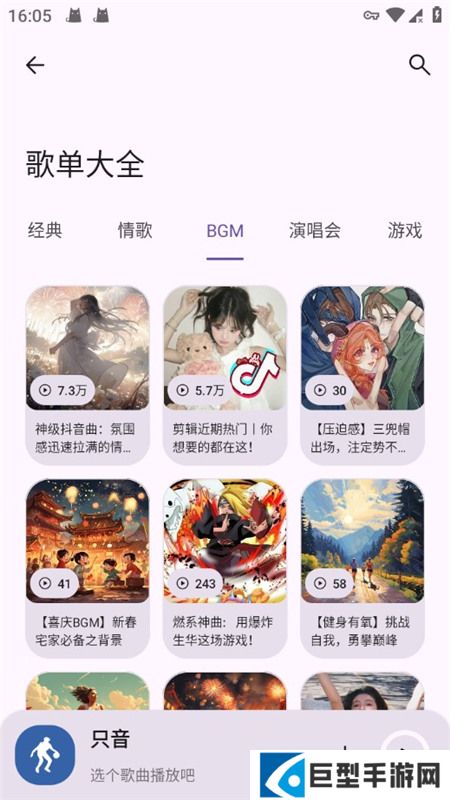 只音音乐手机app下载