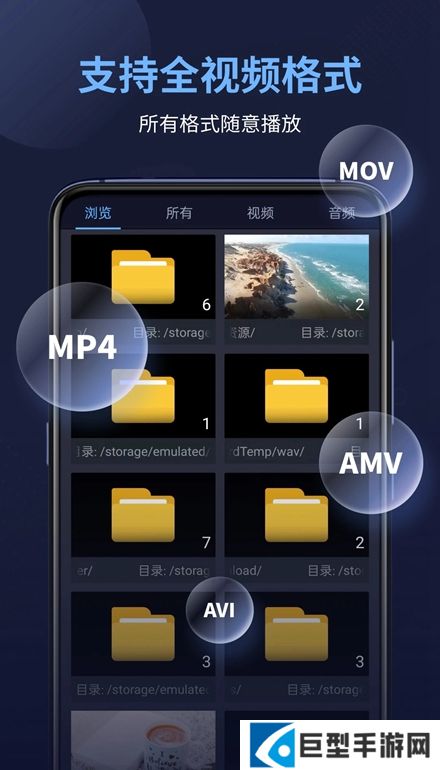万能电影播放器手机版下载