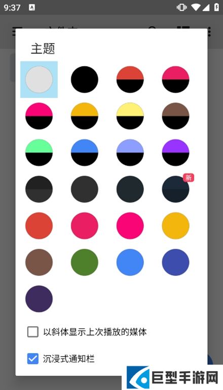 MXPlayer特别版直装下载