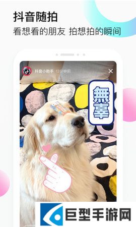 抖趣短视频APP下载