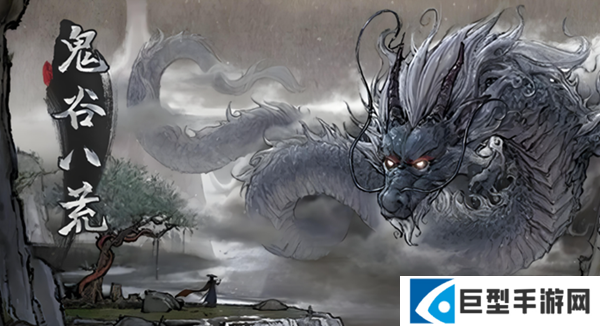 鬼谷八荒当扈怎么获得 鬼谷八荒当扈怎么获得