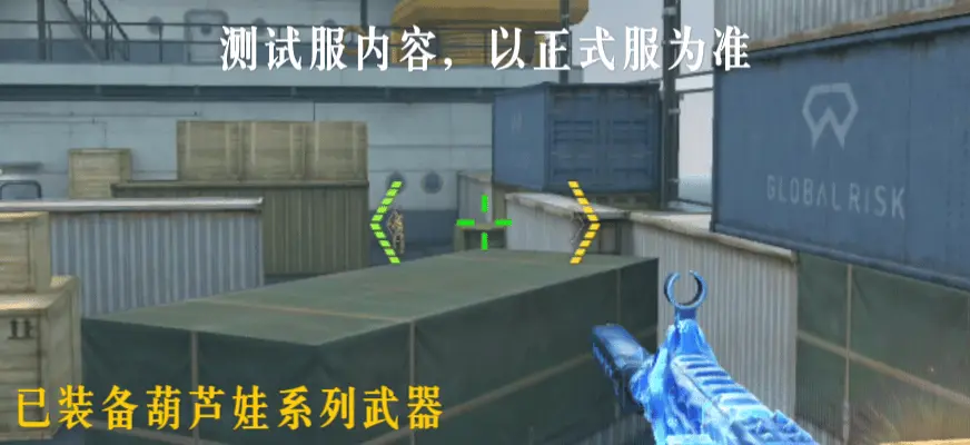 穿越火线手游葫芦小金刚联动武器SCAR流光彩莲武器爆料